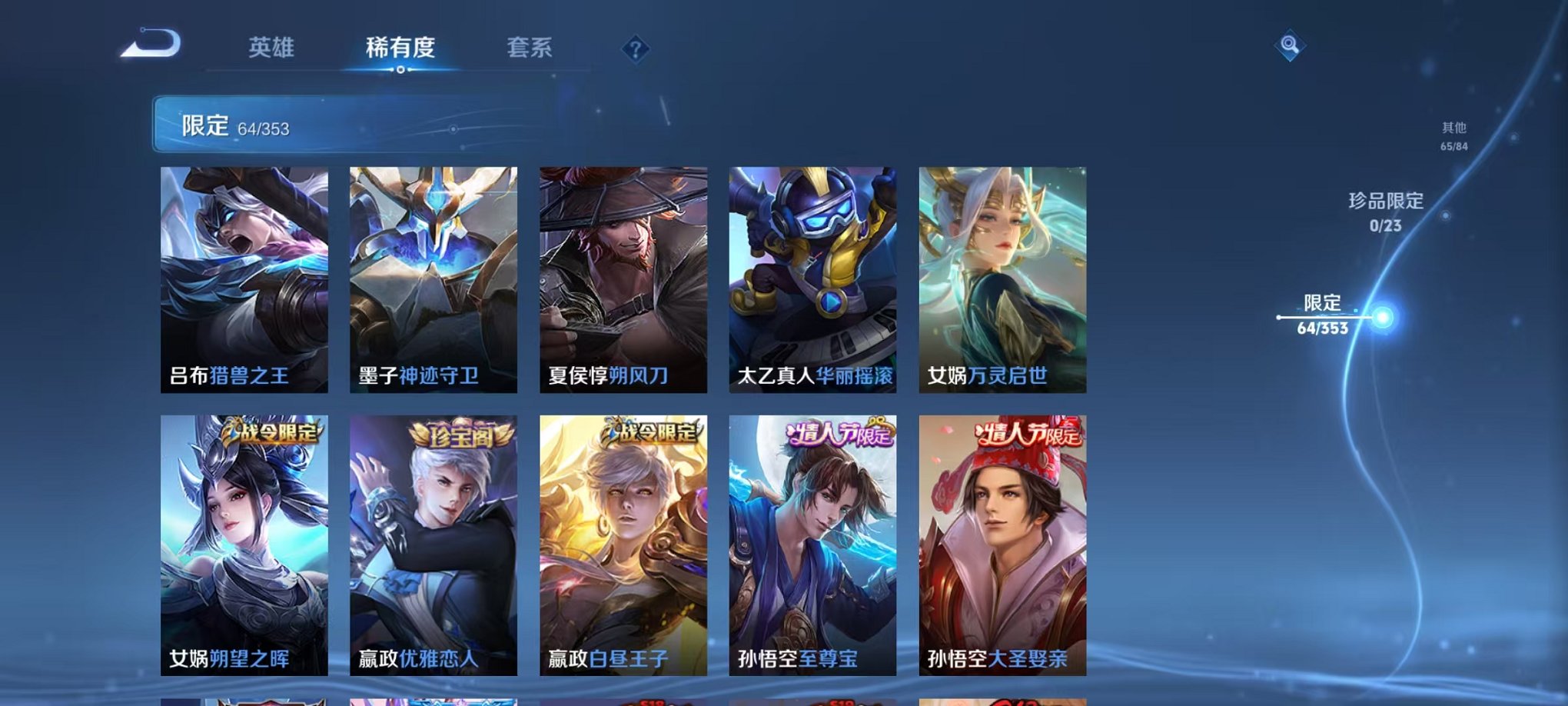 WZCMW429990王者荣耀账号详情图9