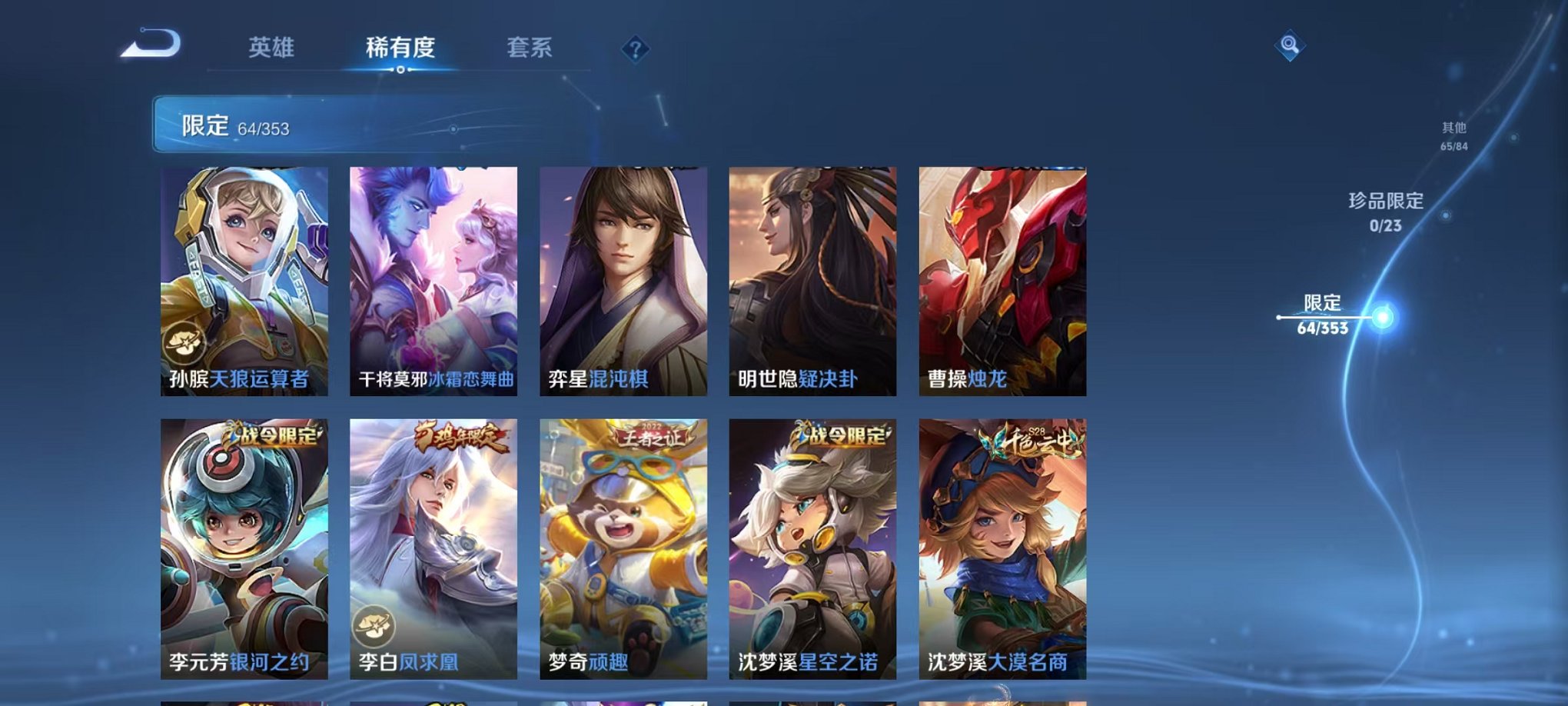 WZCMW429990王者荣耀账号详情图10