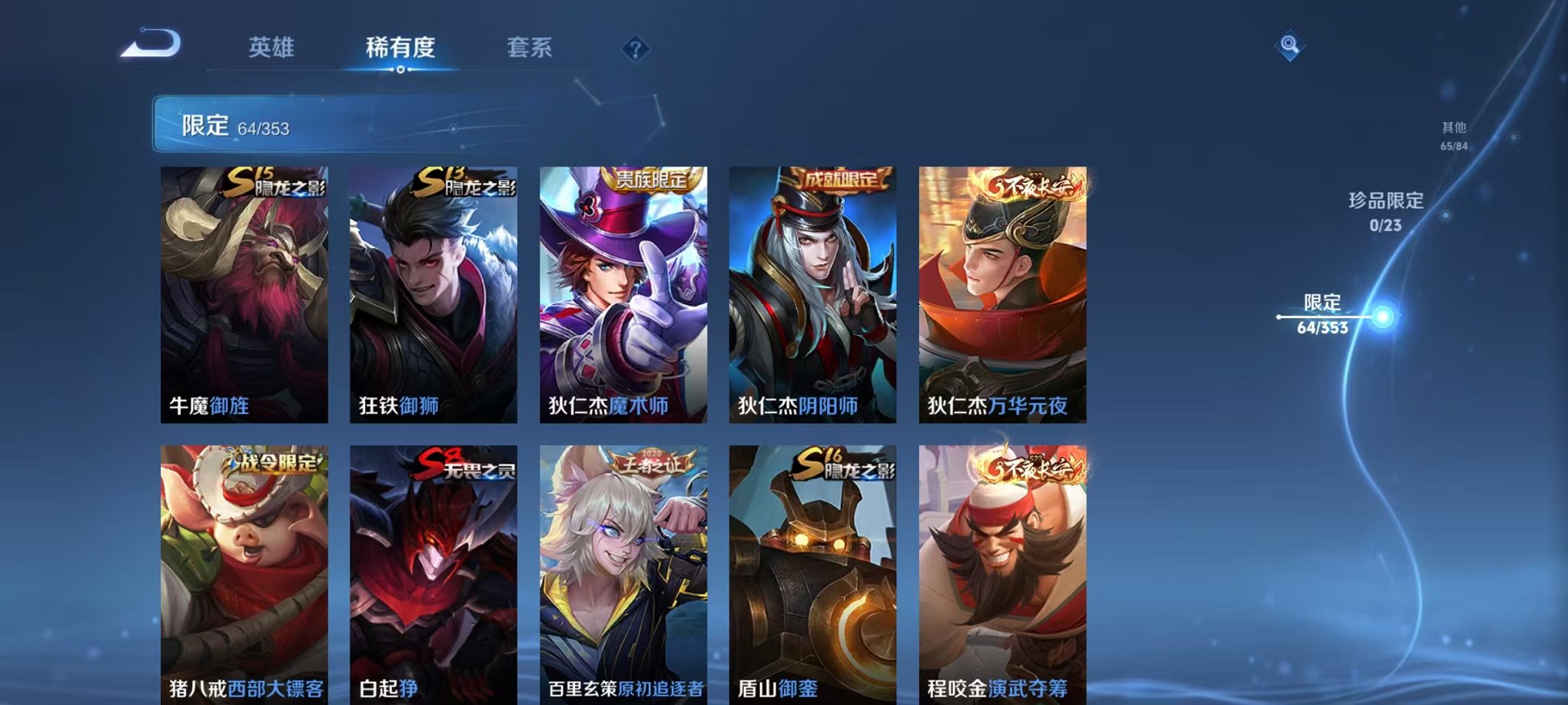 WZCMW429990王者荣耀账号详情图11