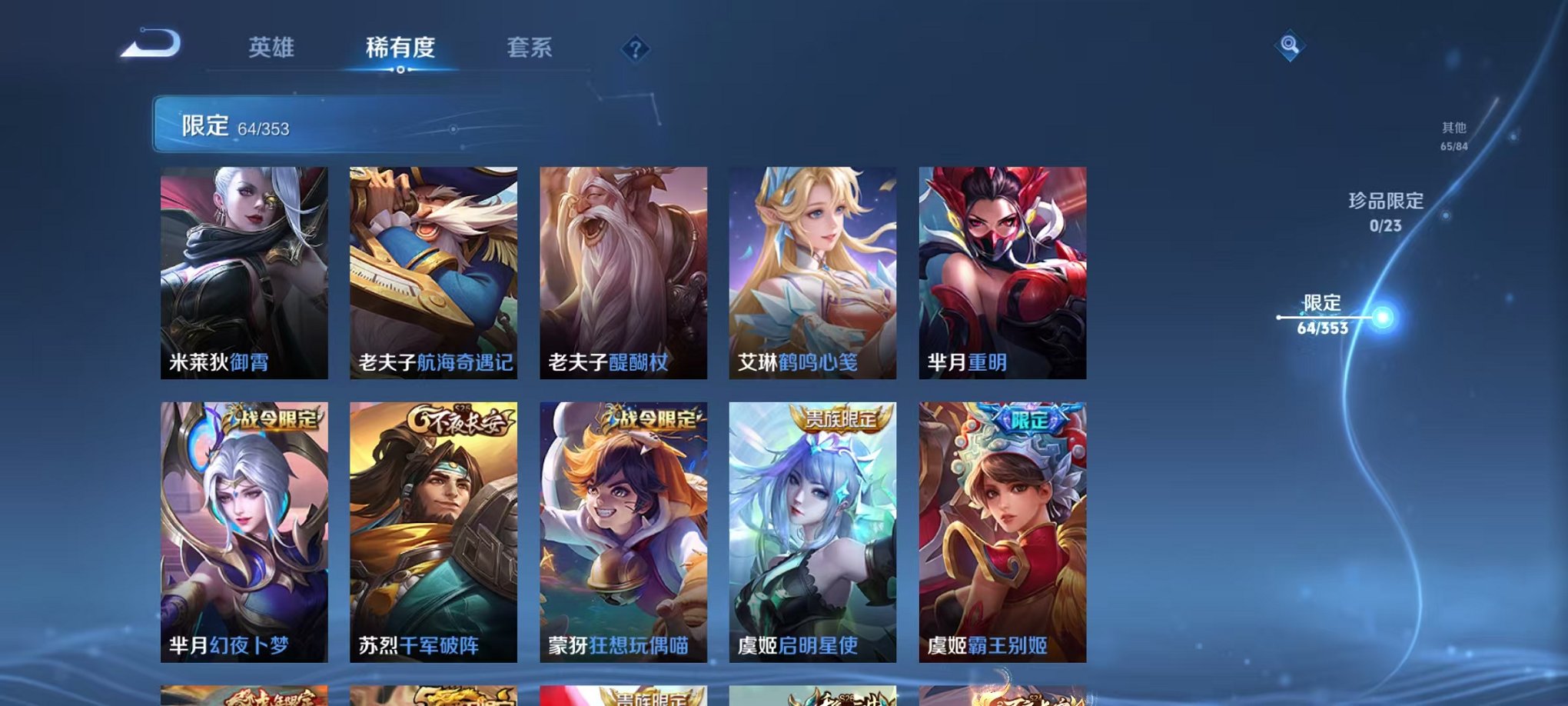 WZCMW429990王者荣耀账号详情图12