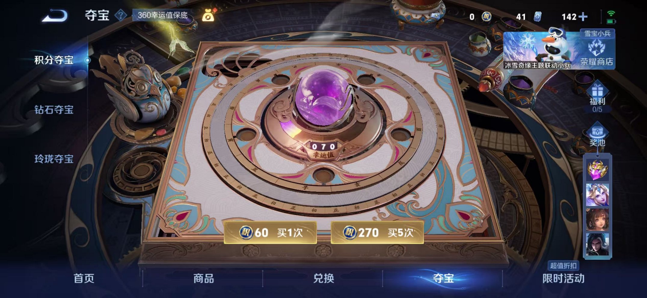 WZCMW429999王者荣耀账号详情图23