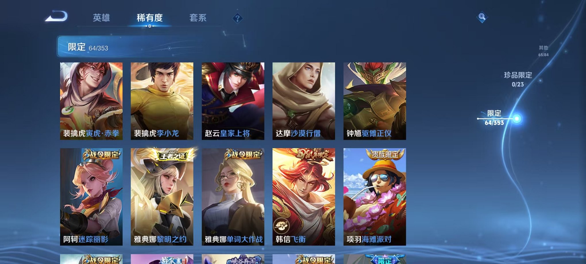 WZCMW429990王者荣耀账号详情图13