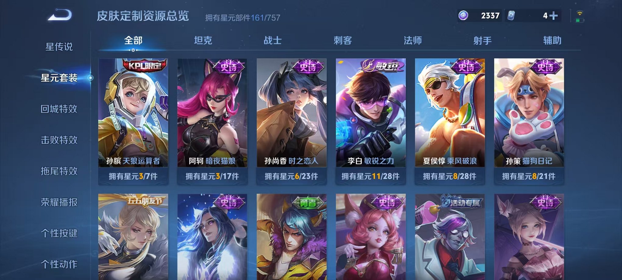 WZCMW429990王者荣耀账号详情图16