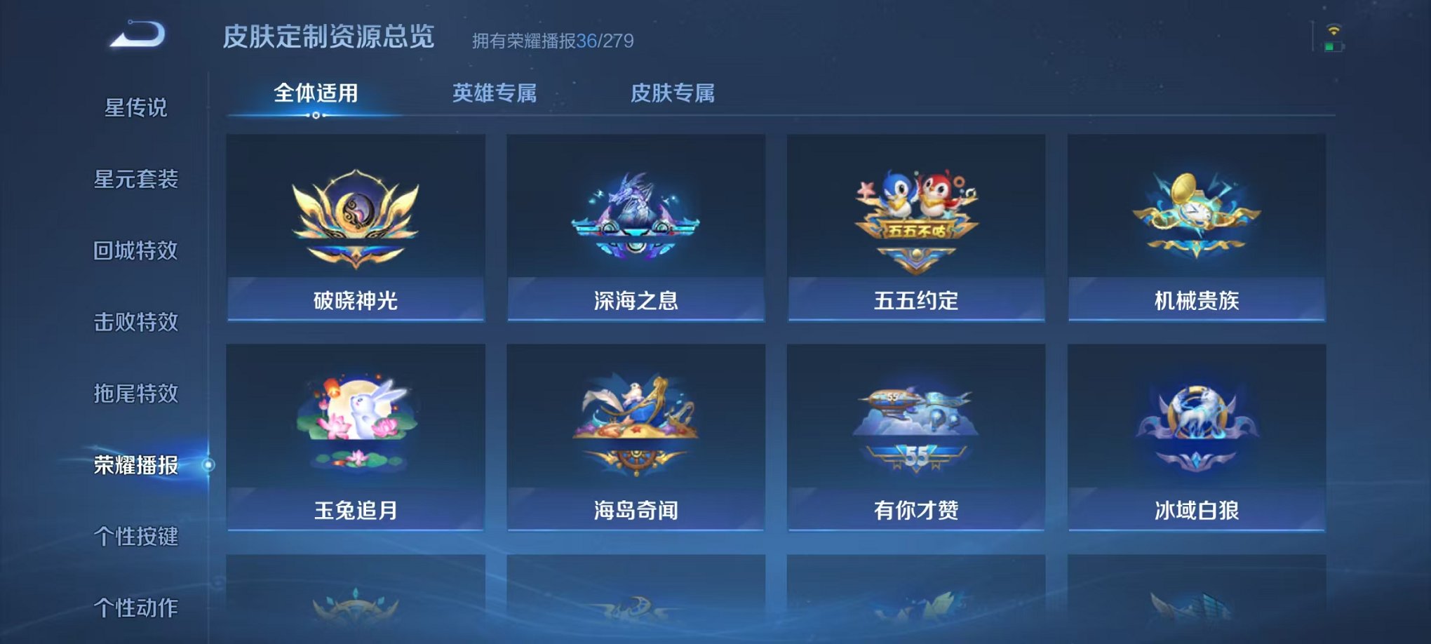 WZCMW429990王者荣耀账号详情图17