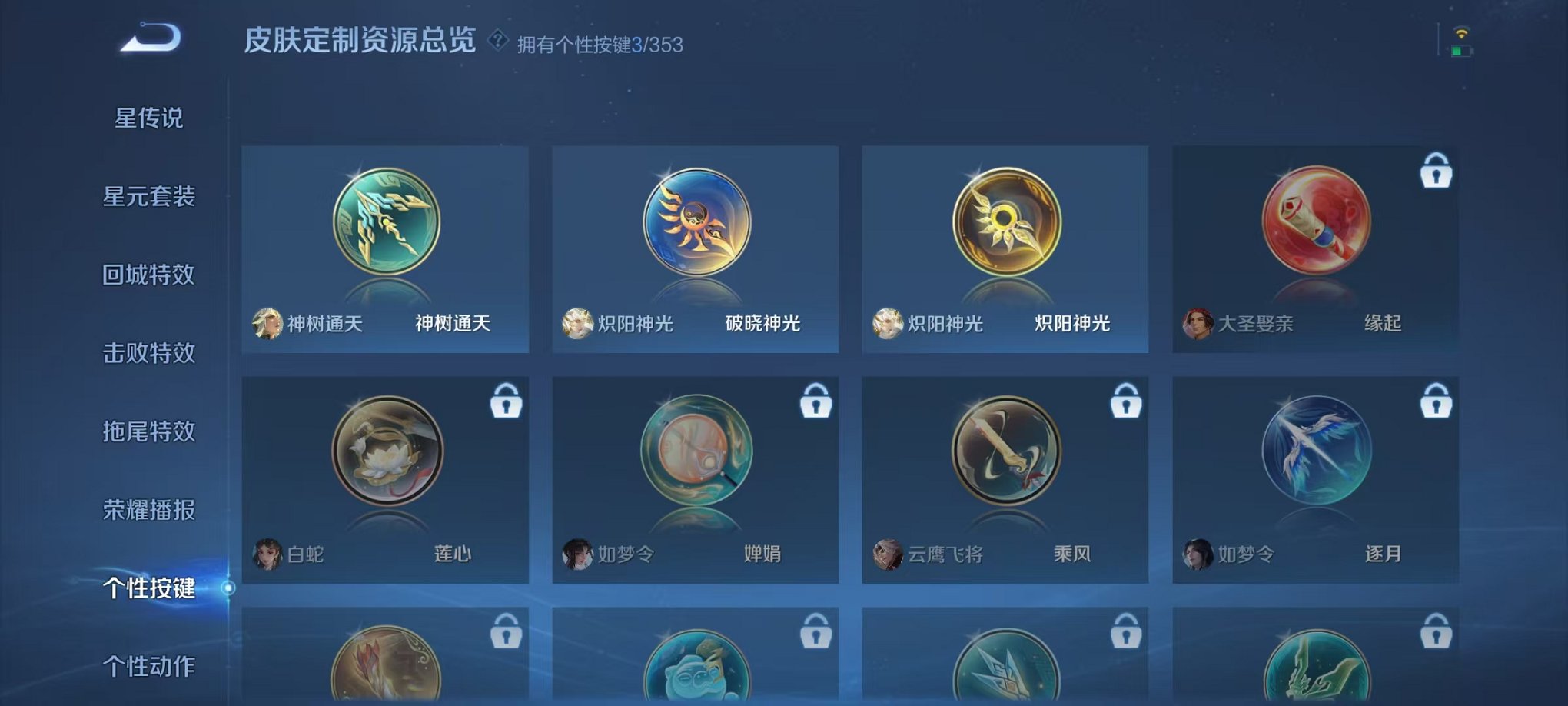 WZCMW429990王者荣耀账号详情图18