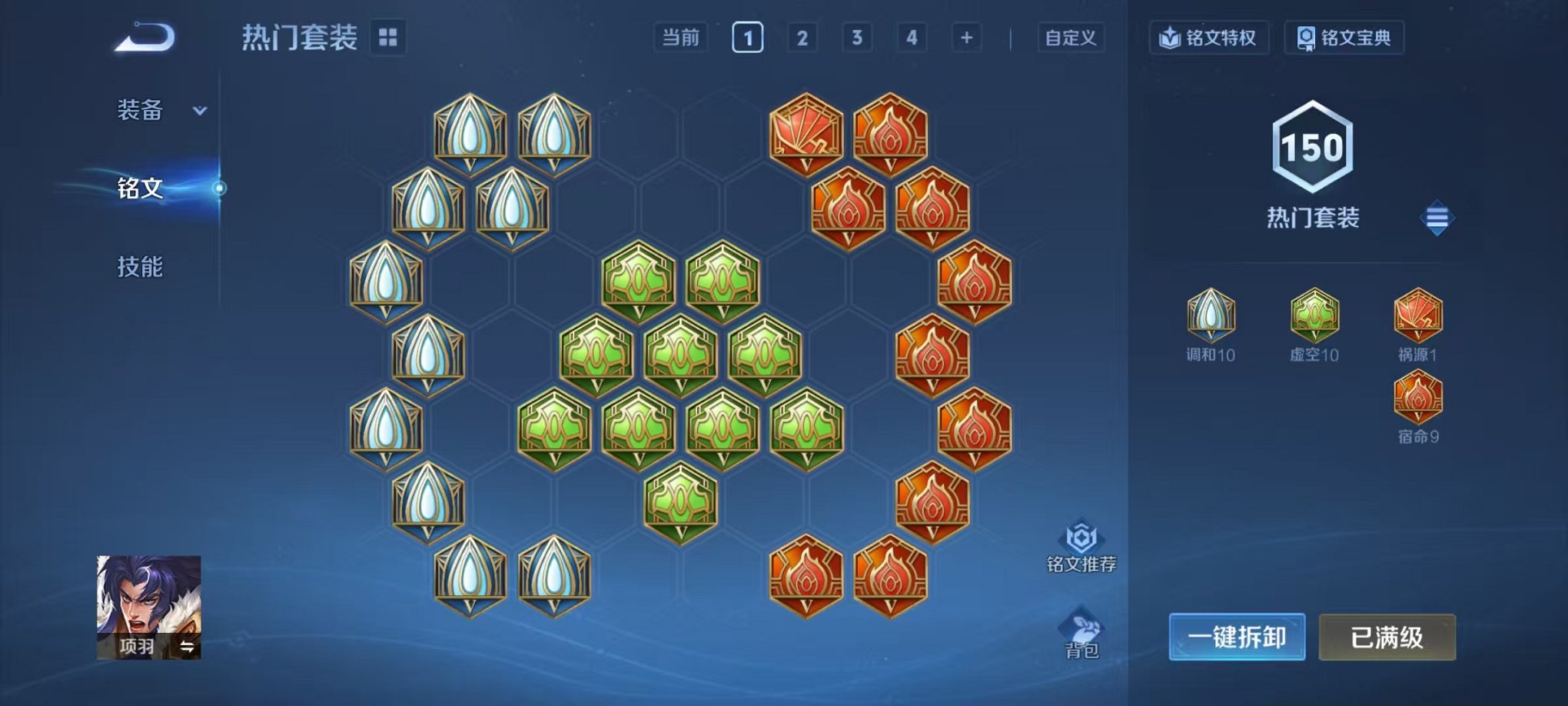 WZCMW429990王者荣耀账号详情图19