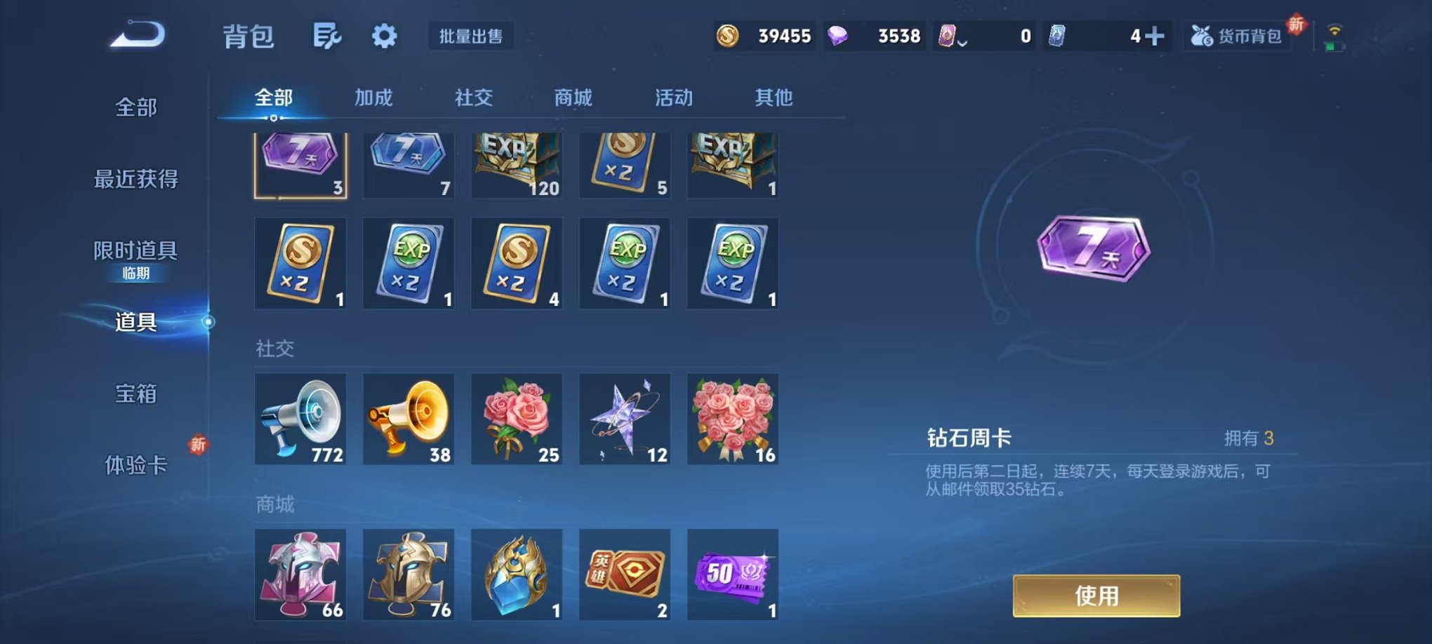 WZCMW429990王者荣耀账号详情图22