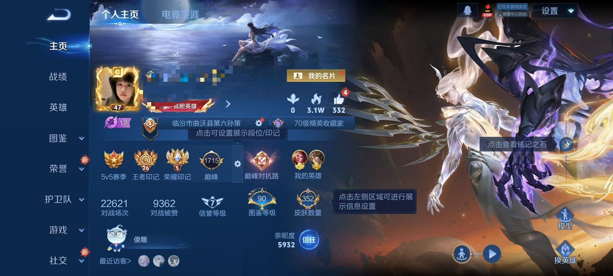 王者荣耀账号安卓QQ127英雄-352皮肤-可二次【352皮肤4水晶1无双3星元1珍品23传说发育路48段 对抗路47段