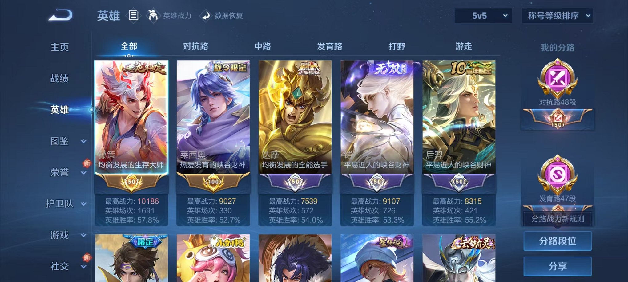 WZCMW429986王者荣耀账号详情图2