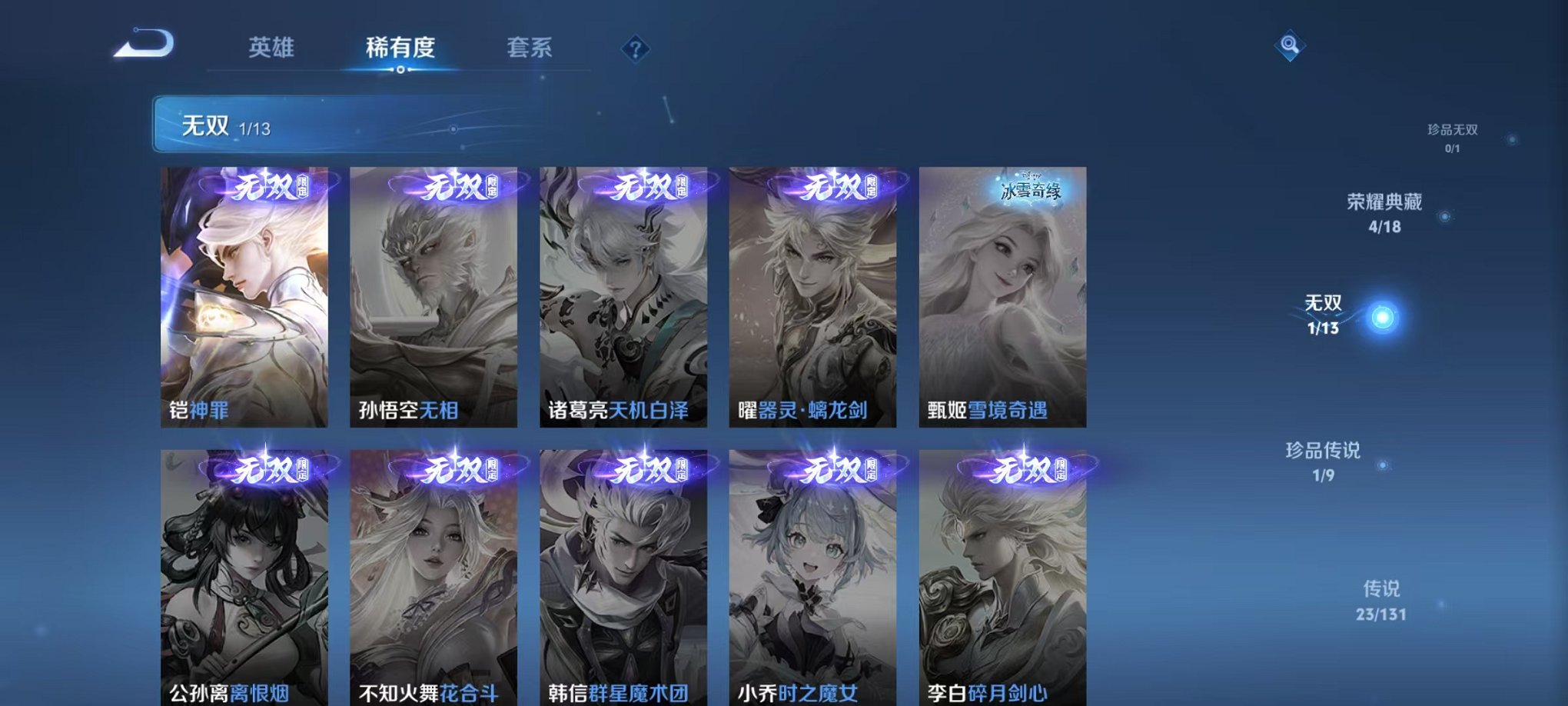 WZCMW429986王者荣耀账号详情图6