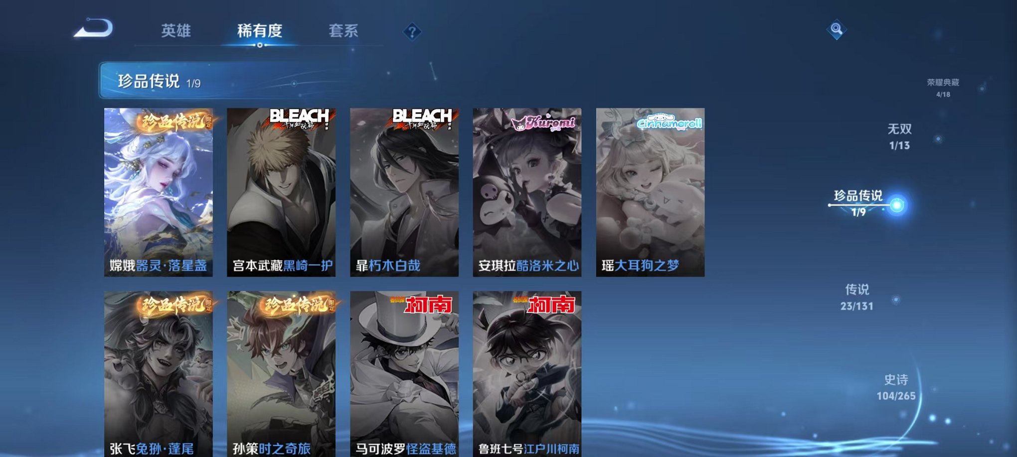 WZCMW429986王者荣耀账号详情图7