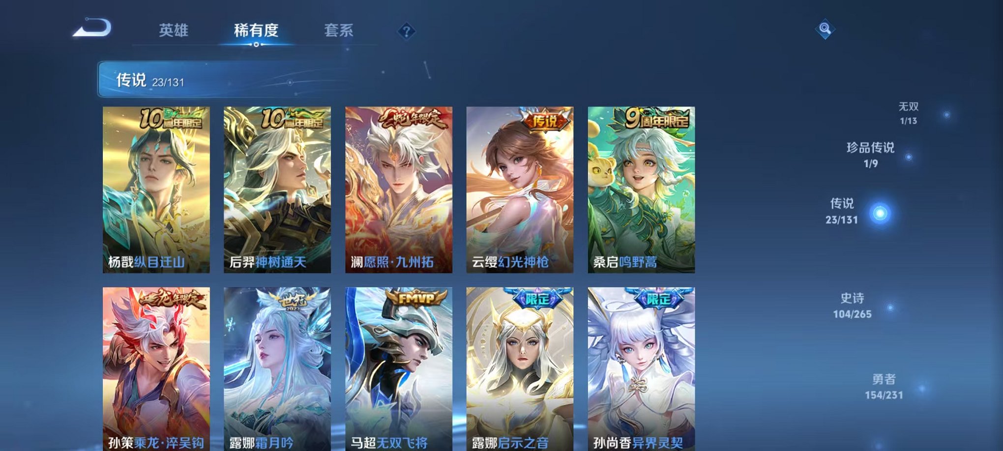 WZCMW429986王者荣耀账号详情图8