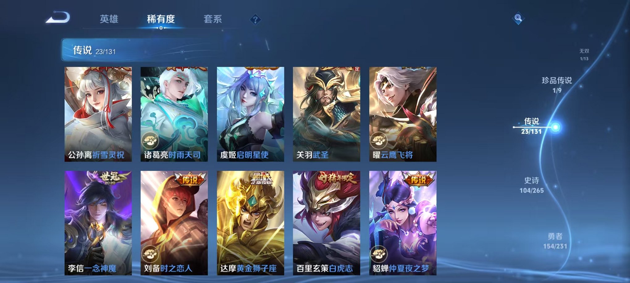 WZCMW429986王者荣耀账号详情图9