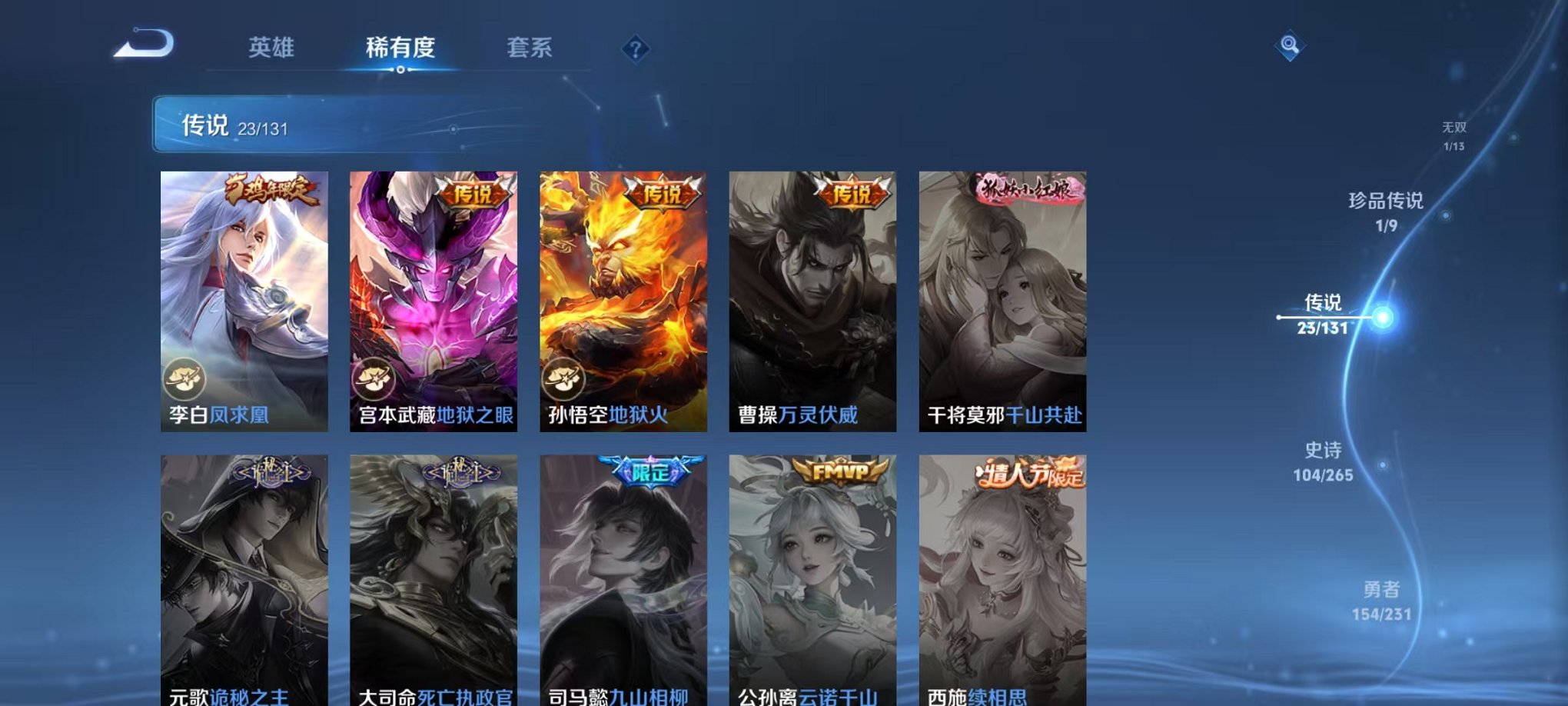 WZCMW429986王者荣耀账号详情图10