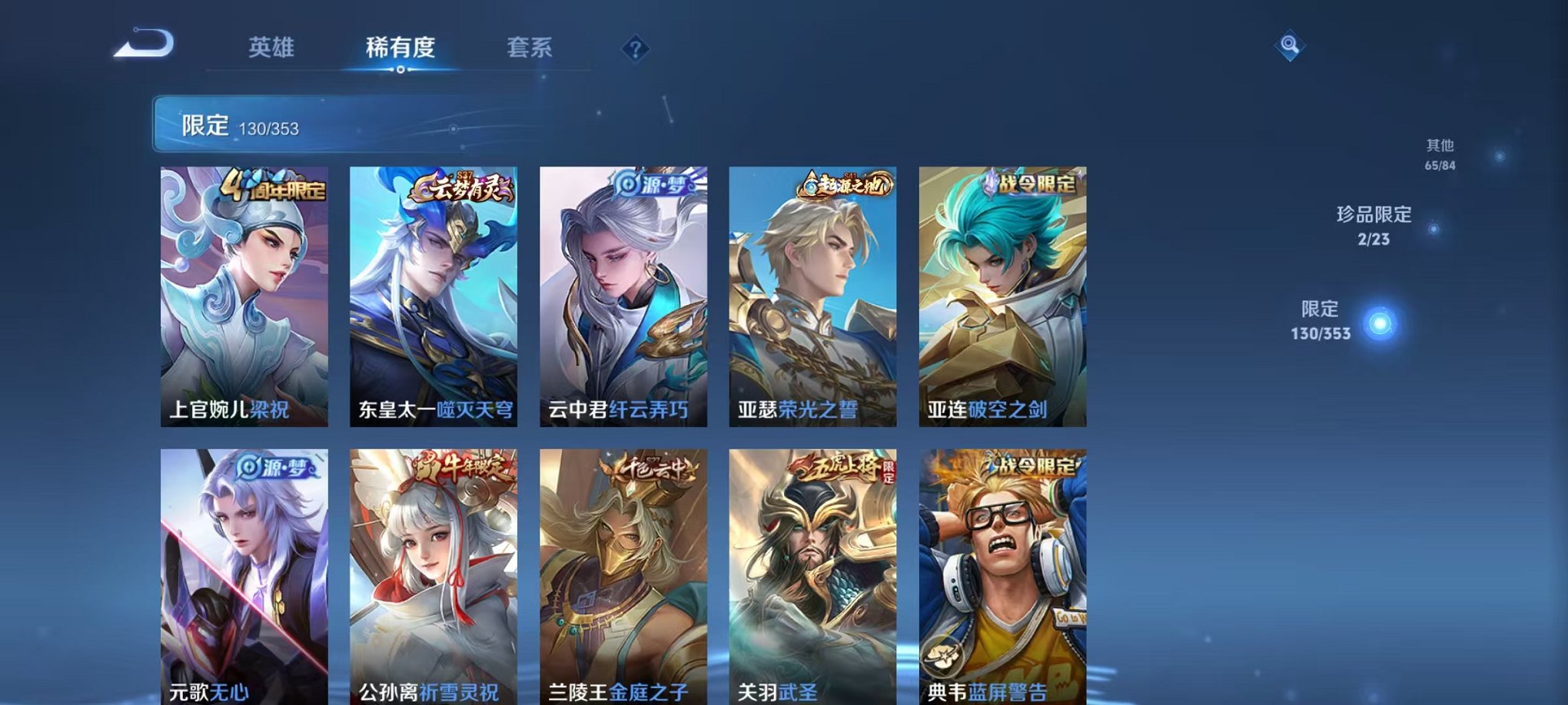 WZCMW429986王者荣耀账号详情图11