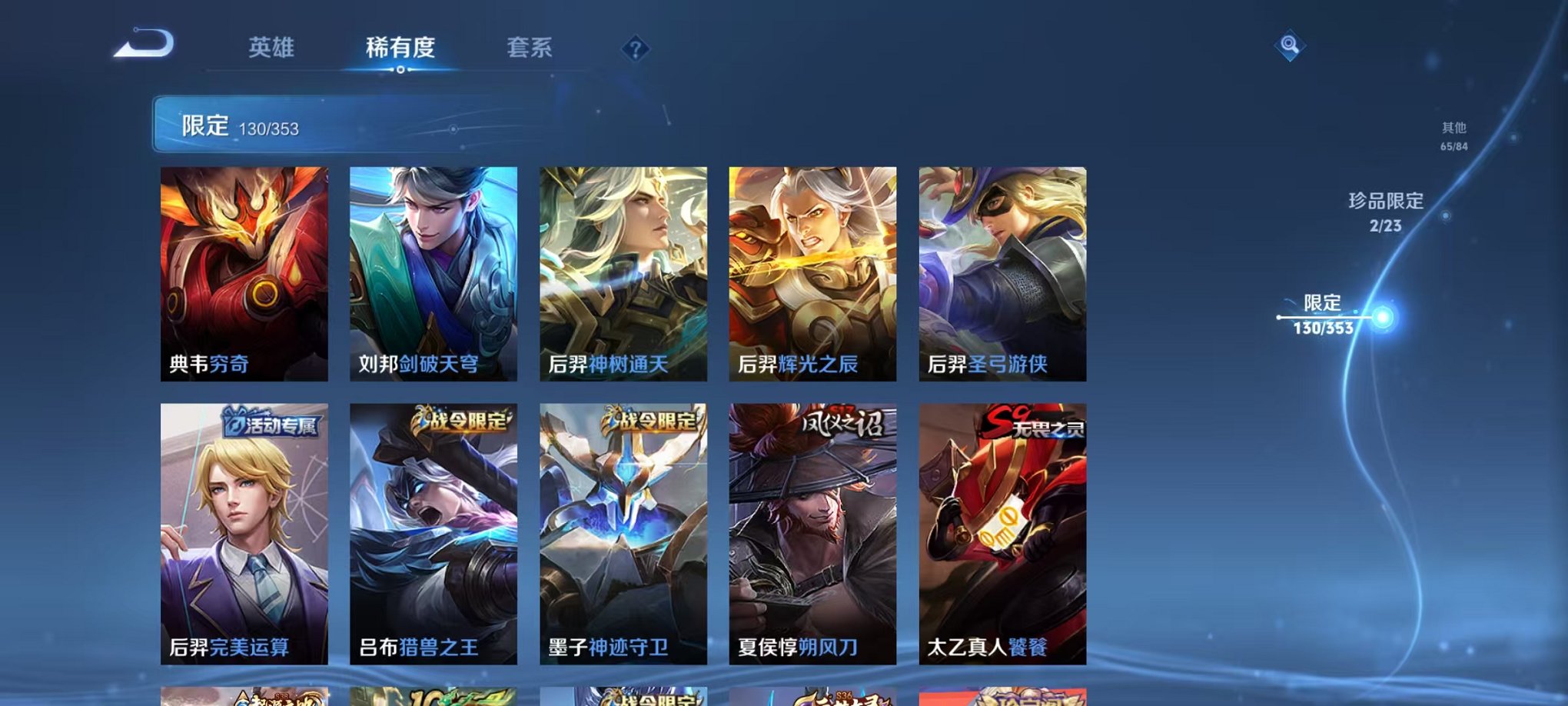 WZCMW429986王者荣耀账号详情图12