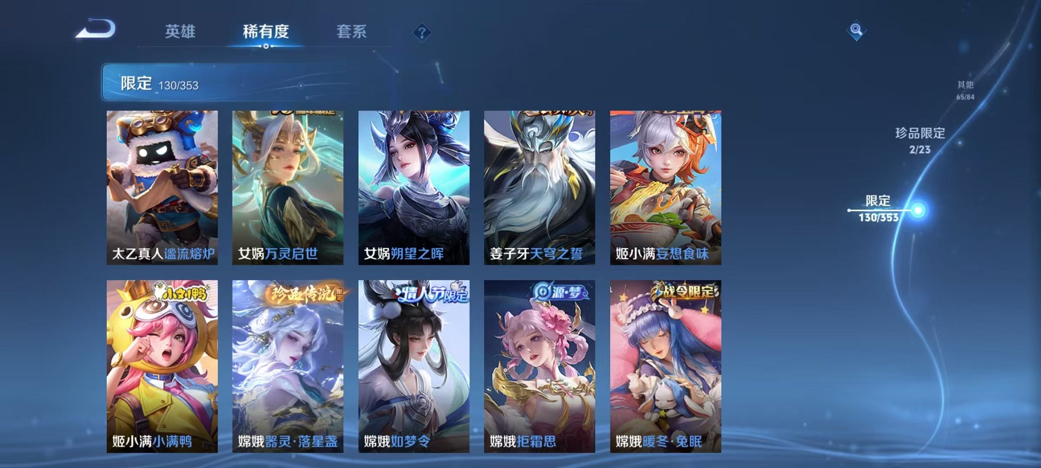 WZCMW429986王者荣耀账号详情图13