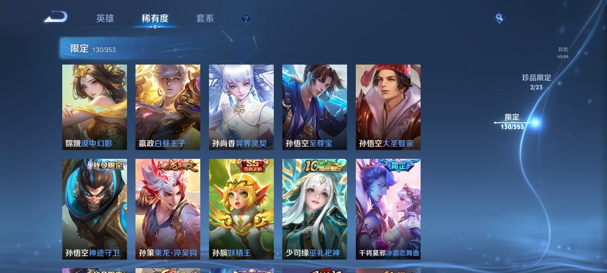 WZCMW429986王者荣耀账号详情图14