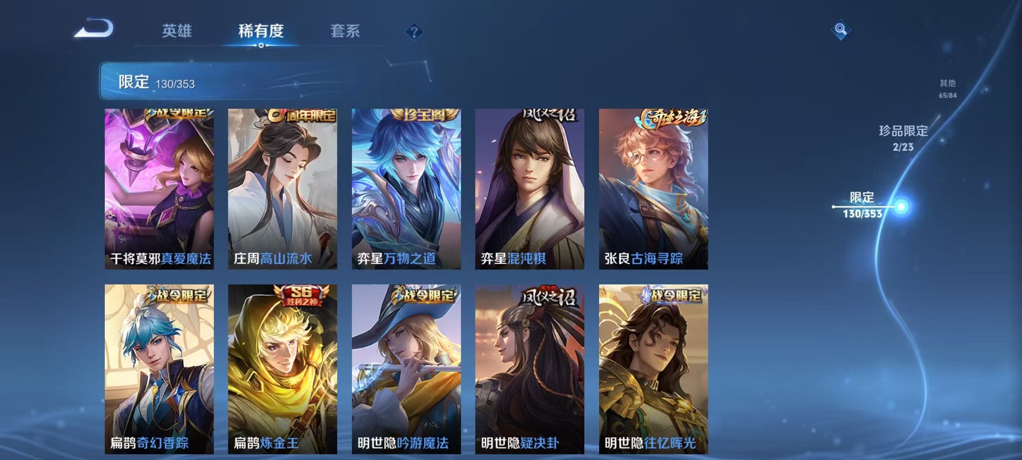 WZCMW429986王者荣耀账号详情图15