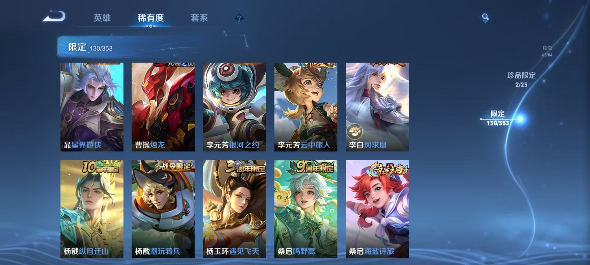 WZCMW429986王者荣耀账号详情图16