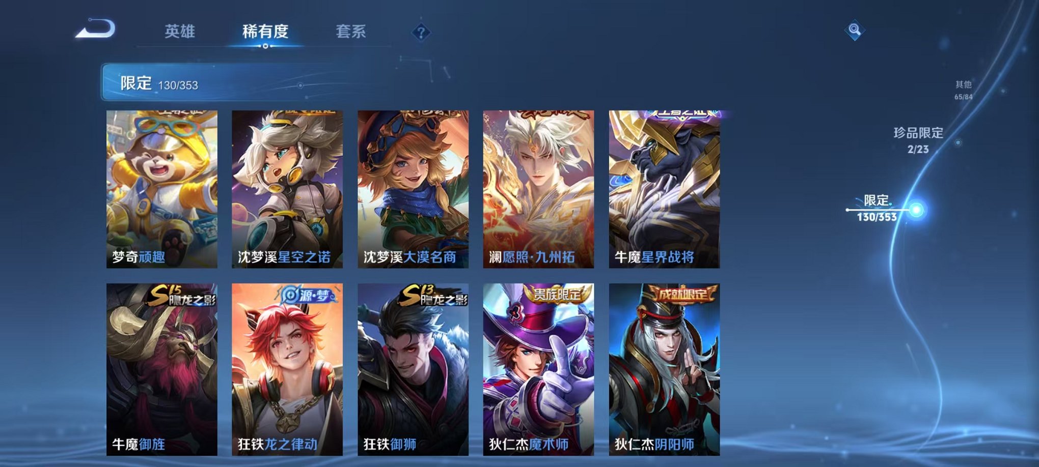 WZCMW429986王者荣耀账号详情图17