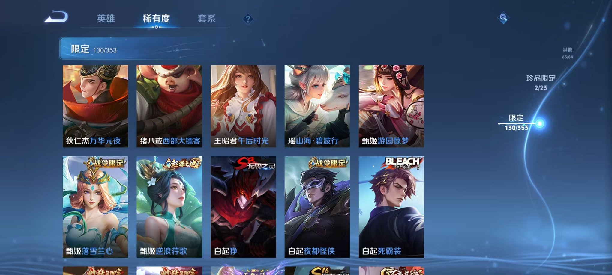 WZCMW429986王者荣耀账号详情图18