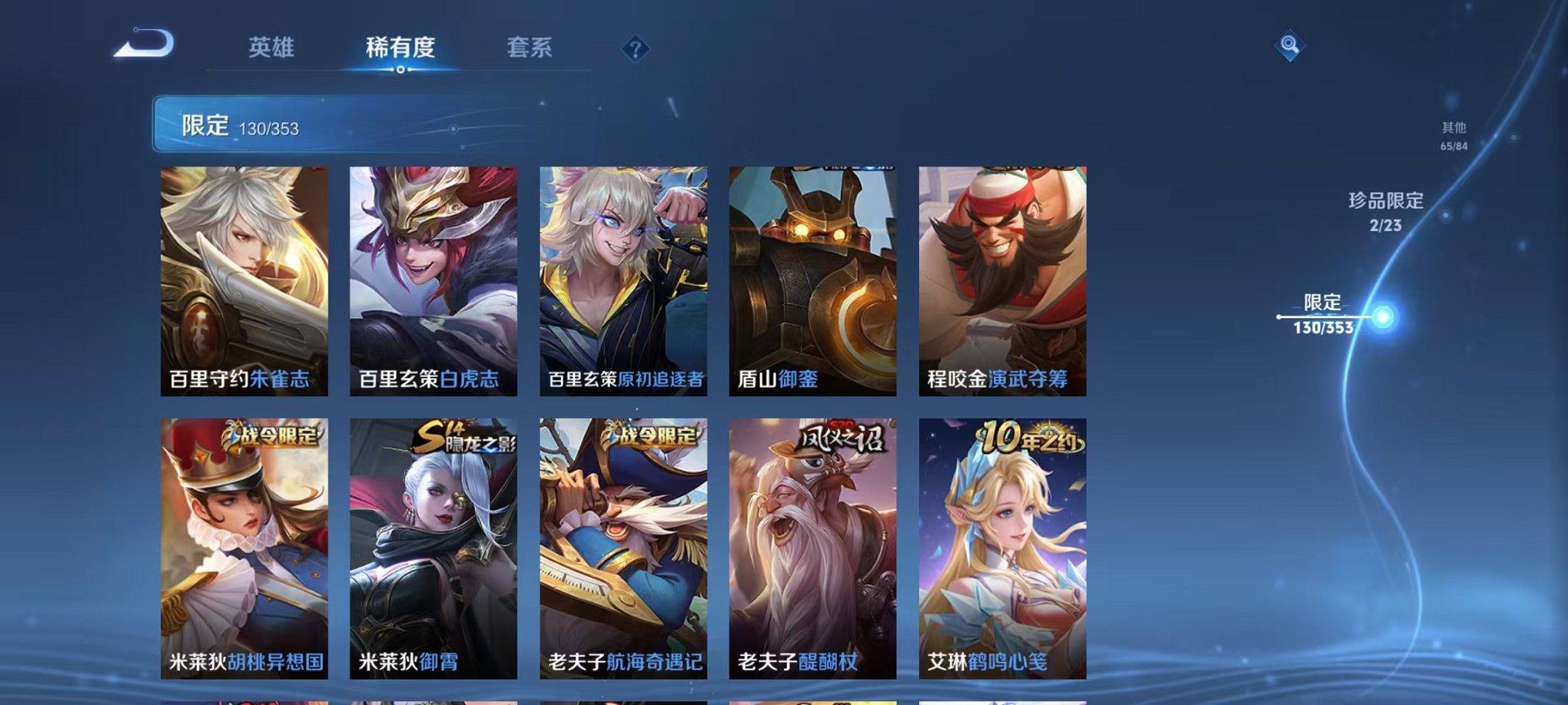 WZCMW429986王者荣耀账号详情图19