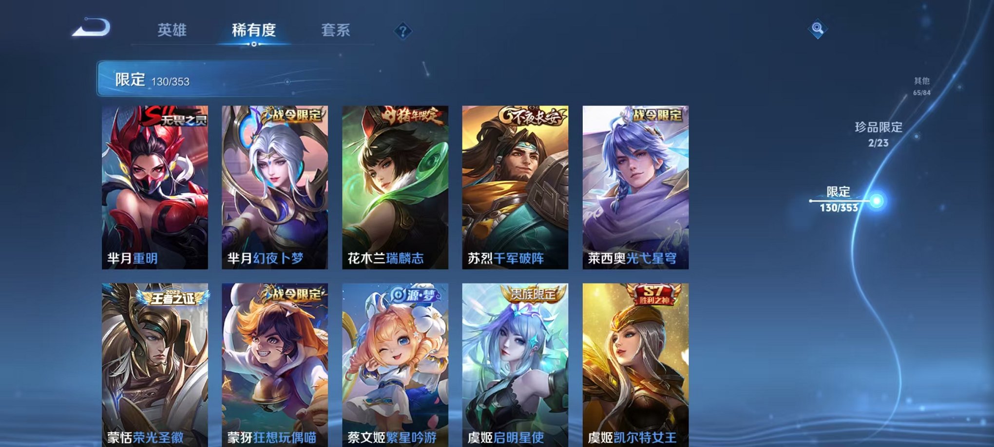 WZCMW429986王者荣耀账号详情图20