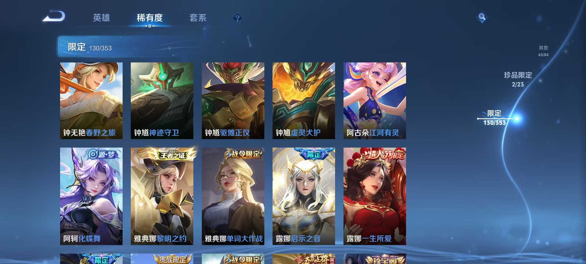 WZCMW429986王者荣耀账号详情图22