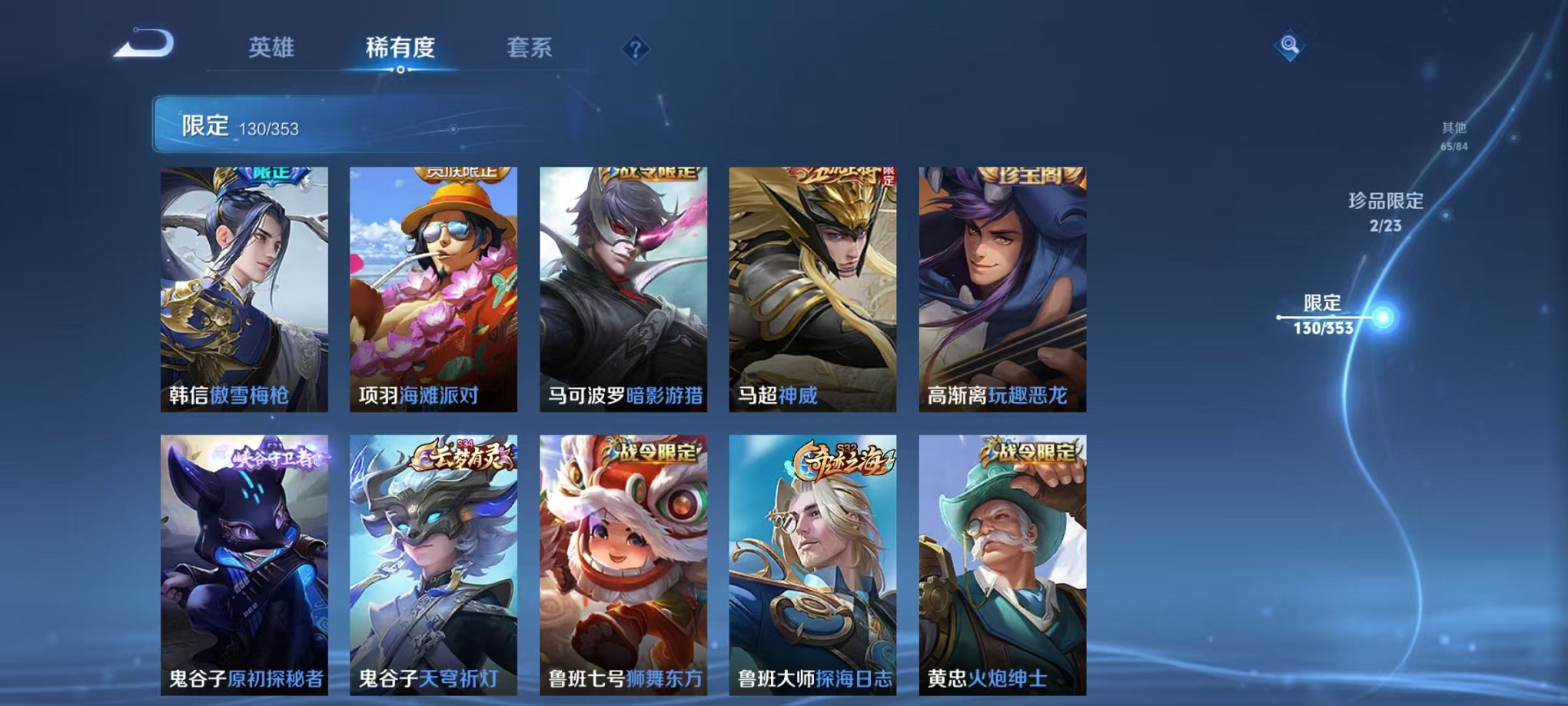 WZCMW429986王者荣耀账号详情图23