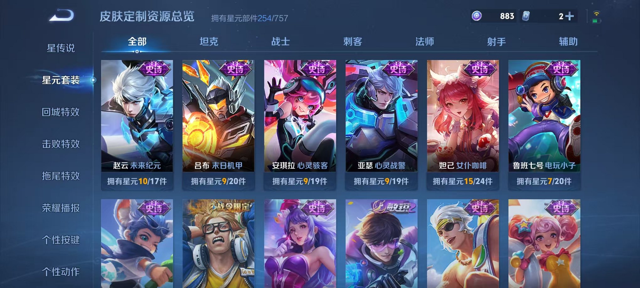 WZCMW429986王者荣耀账号详情图25