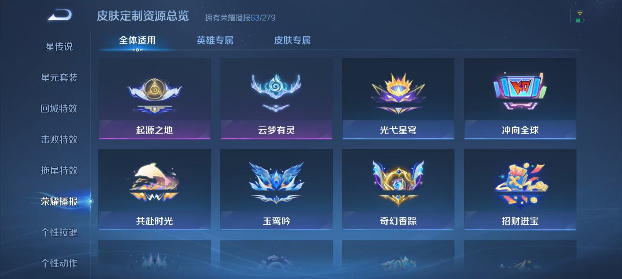 WZCMW429986王者荣耀账号详情图26