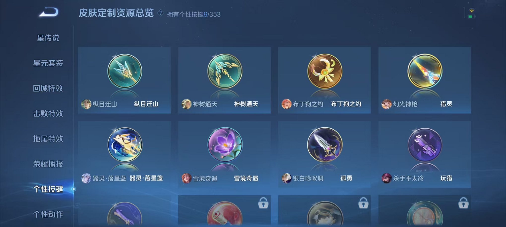 WZCMW429986王者荣耀账号详情图27