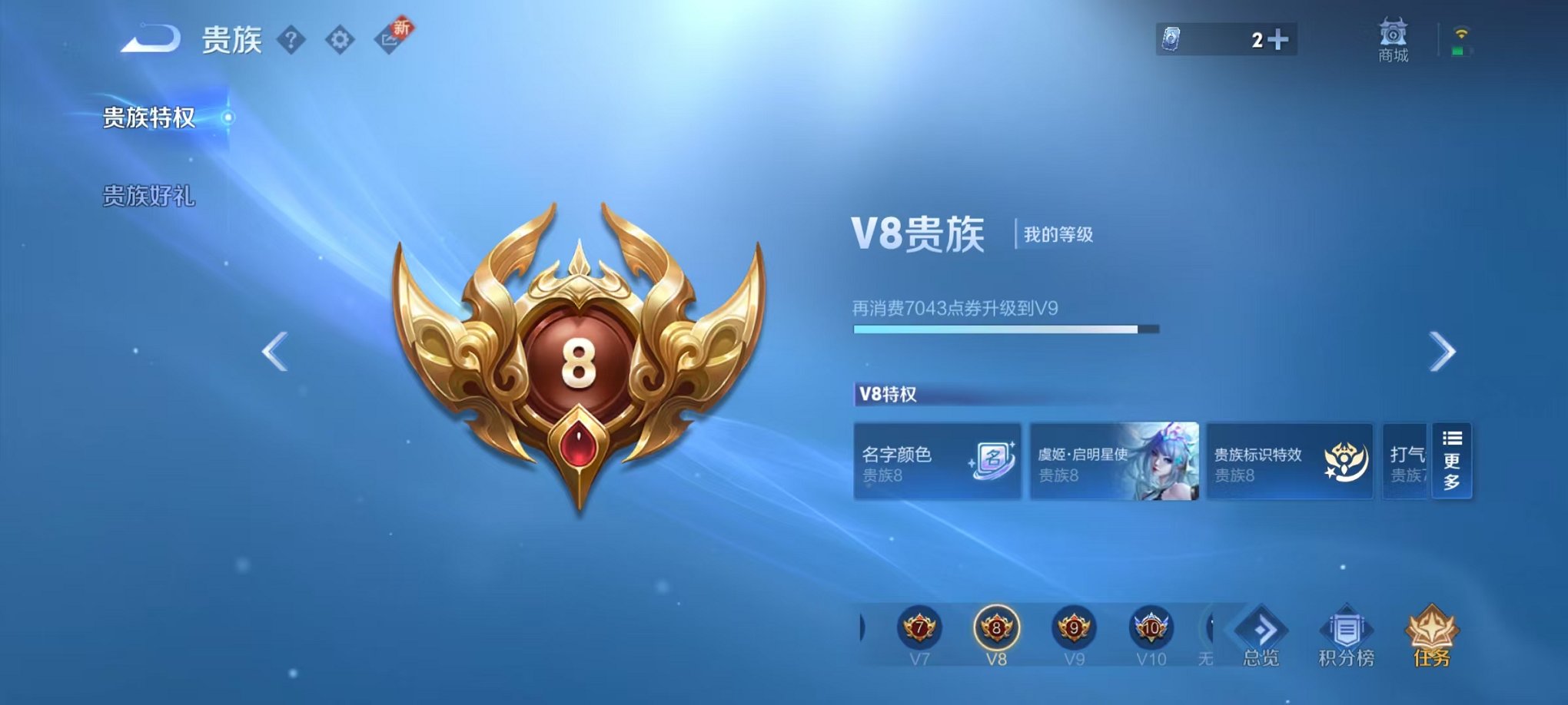 WZCMW429986王者荣耀账号详情图28