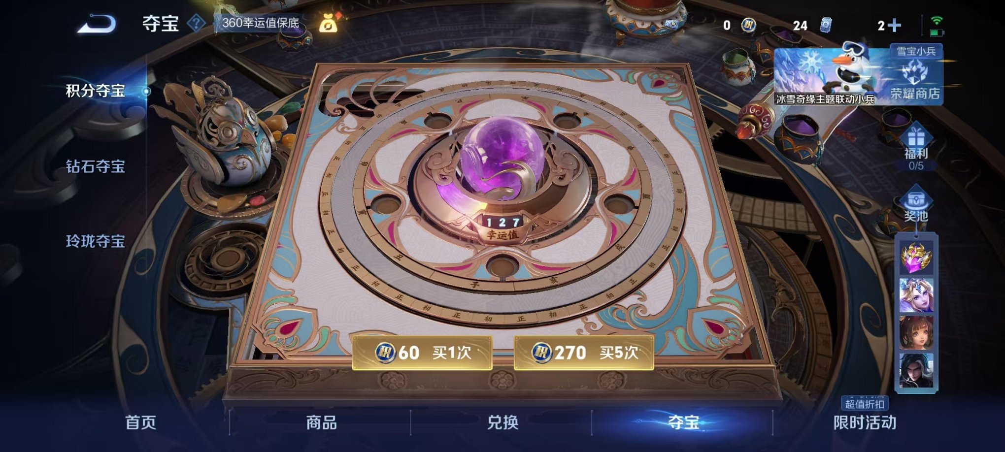 WZCMW429986王者荣耀账号详情图29