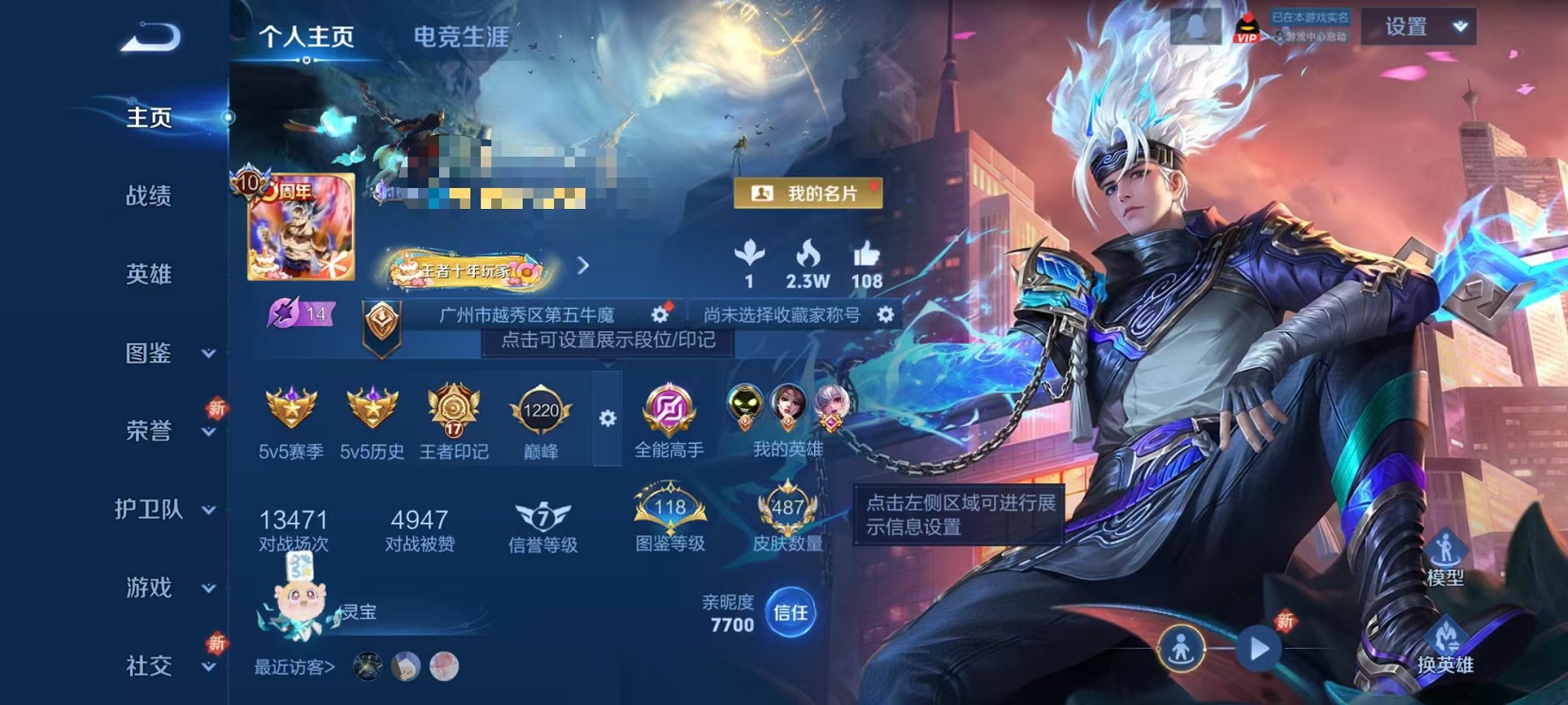 王者荣耀账号安卓QQ128英雄-487皮肤-【V10 487皮肤4典藏1无双44传说1珍品可秒换绑】安卓Q-128英雄【