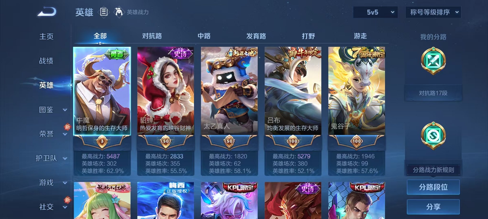 WZCMW430008王者荣耀账号详情图2