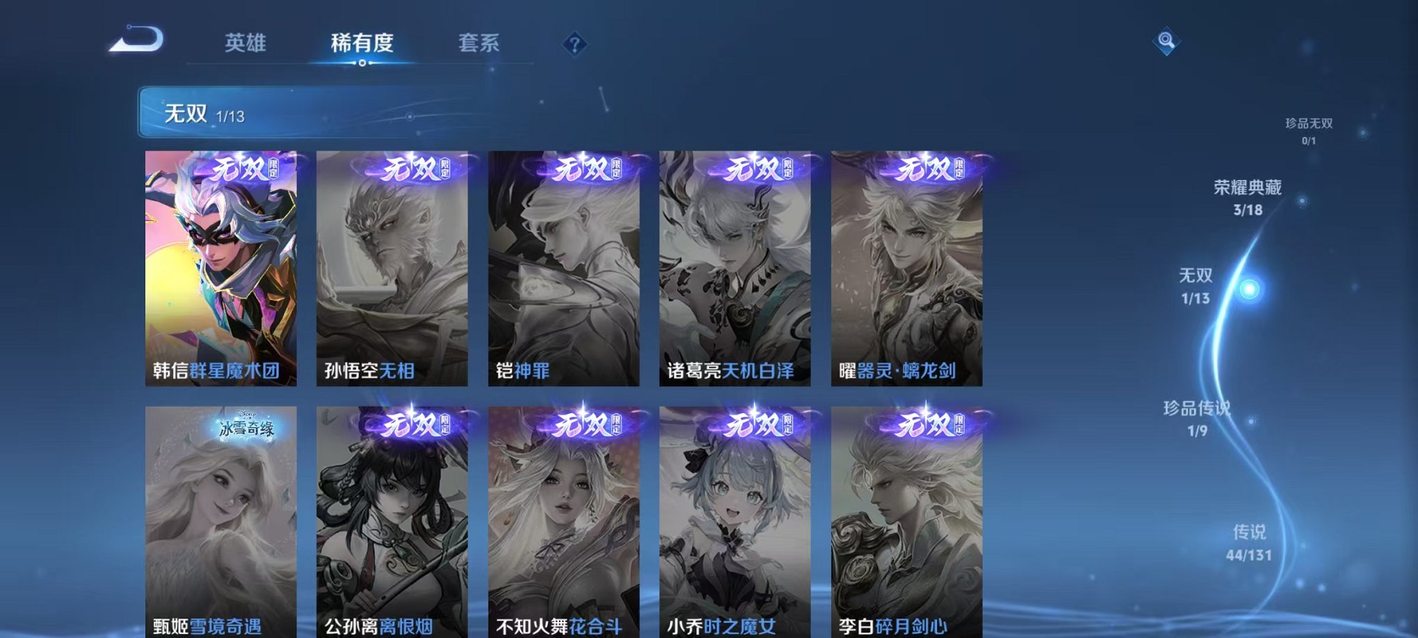 WZCMW430008王者荣耀账号详情图6