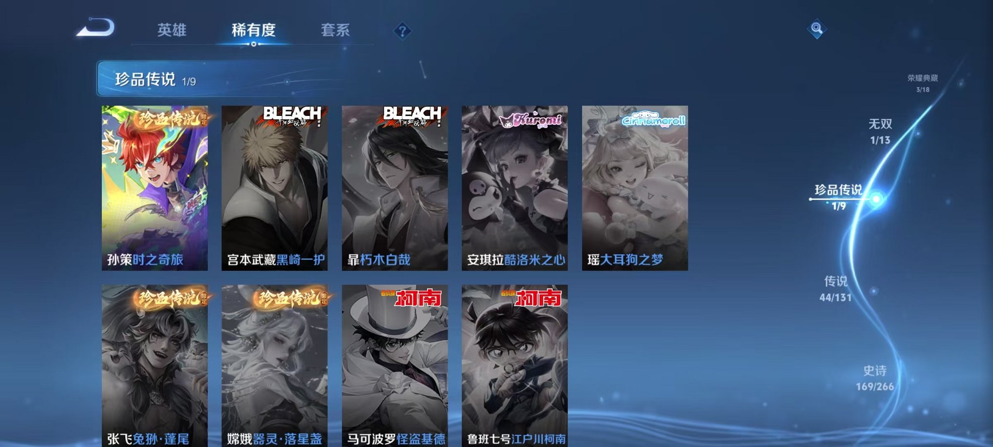 WZCMW430008王者荣耀账号详情图7