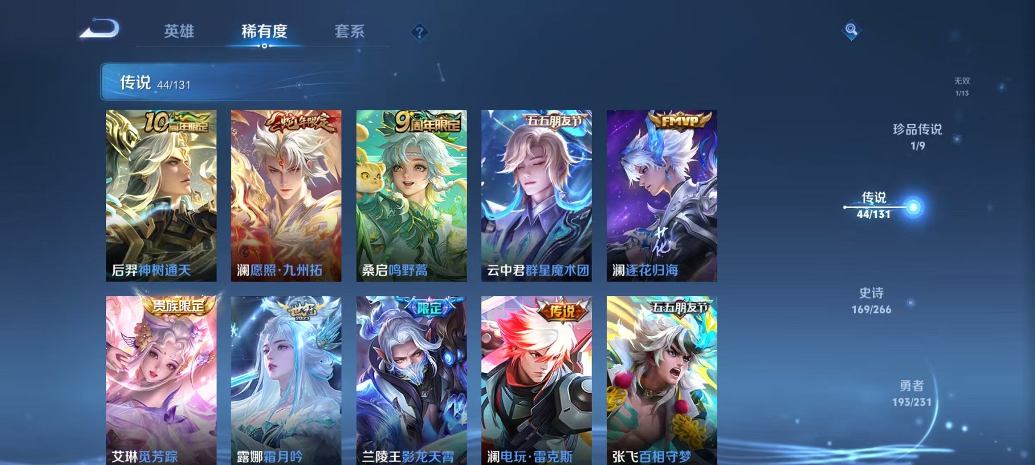 WZCMW430008王者荣耀账号详情图8