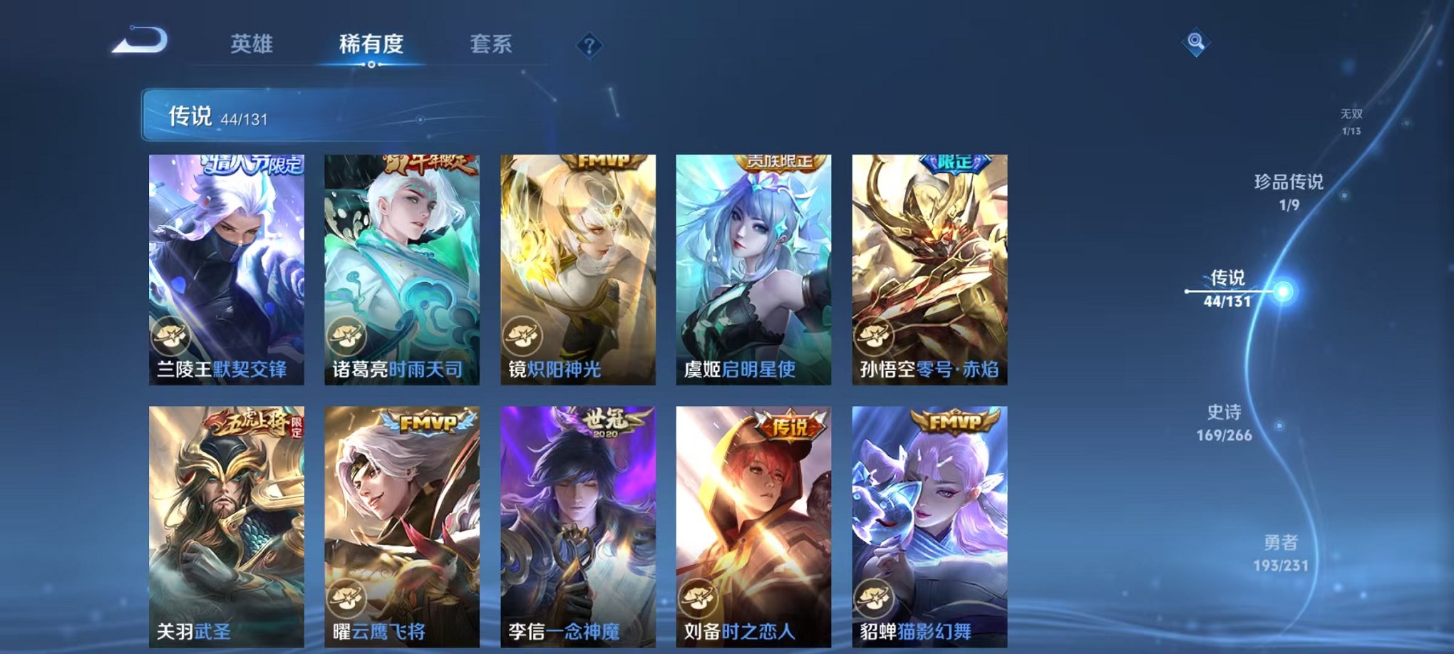 WZCMW430008王者荣耀账号详情图10