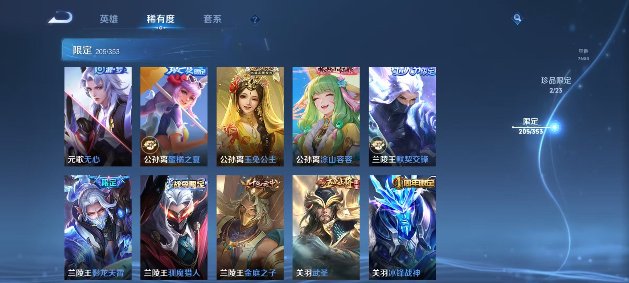 WZCMW430008王者荣耀账号详情图14