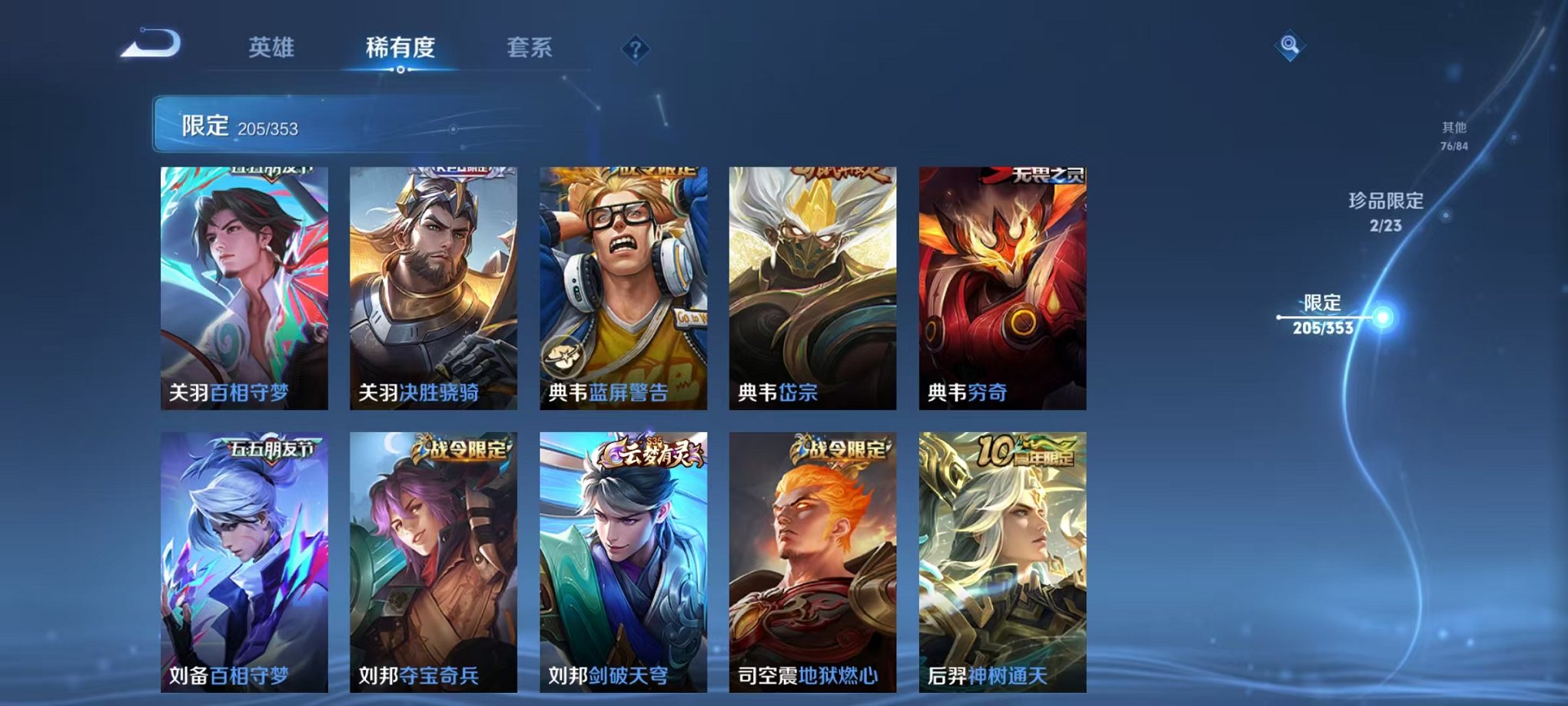 WZCMW430008王者荣耀账号详情图15