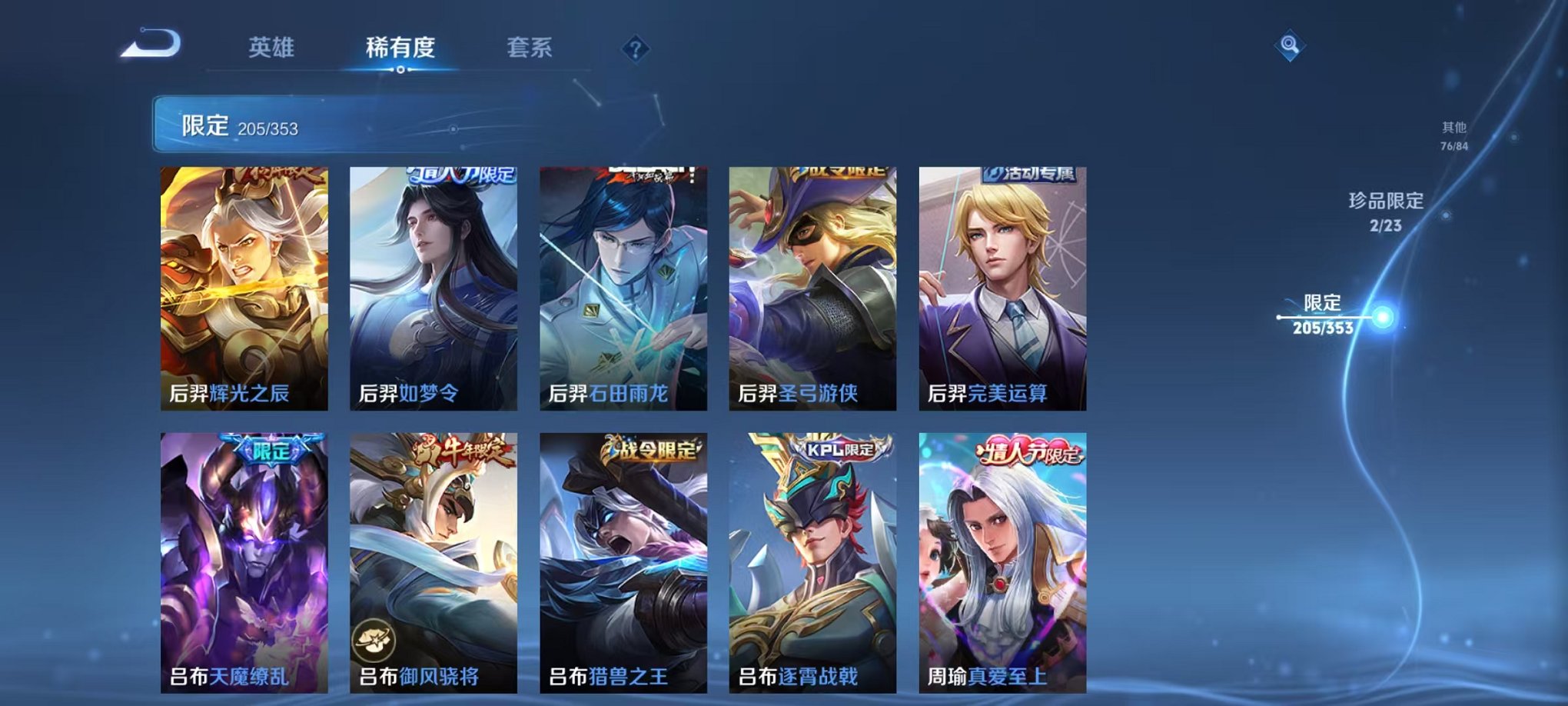 WZCMW430008王者荣耀账号详情图16