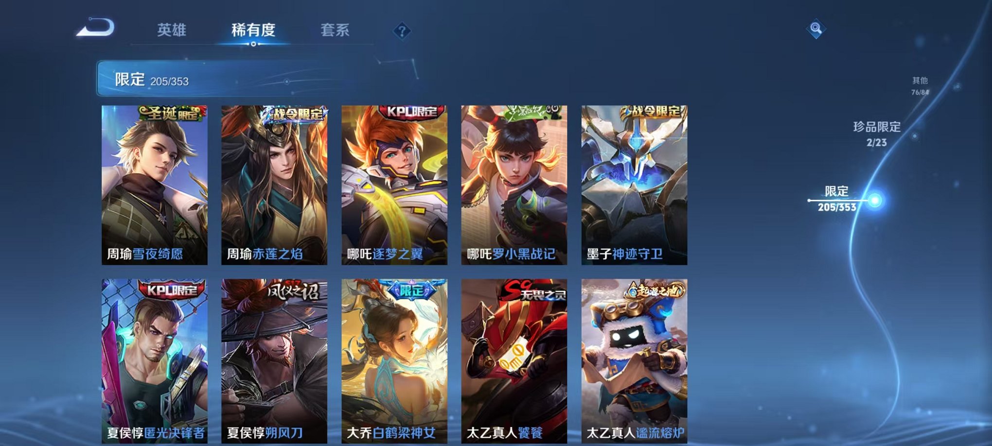 WZCMW430008王者荣耀账号详情图17