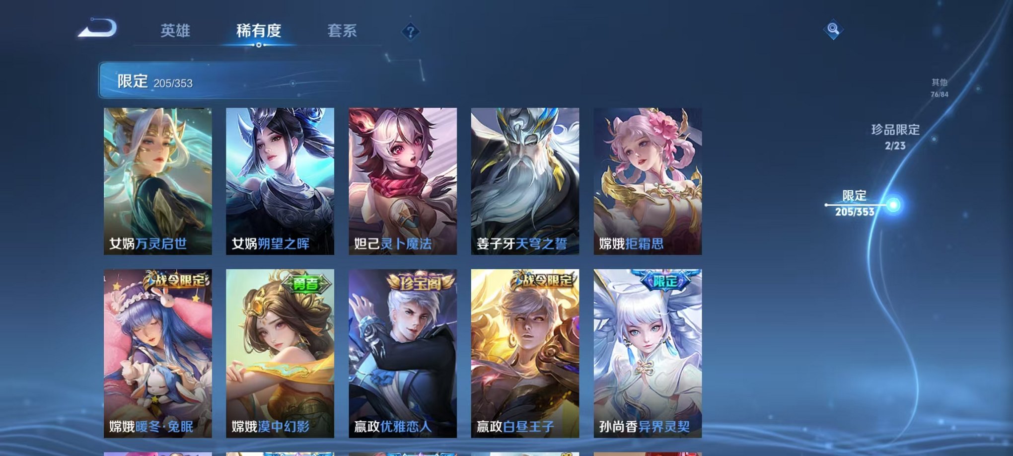 WZCMW430008王者荣耀账号详情图18