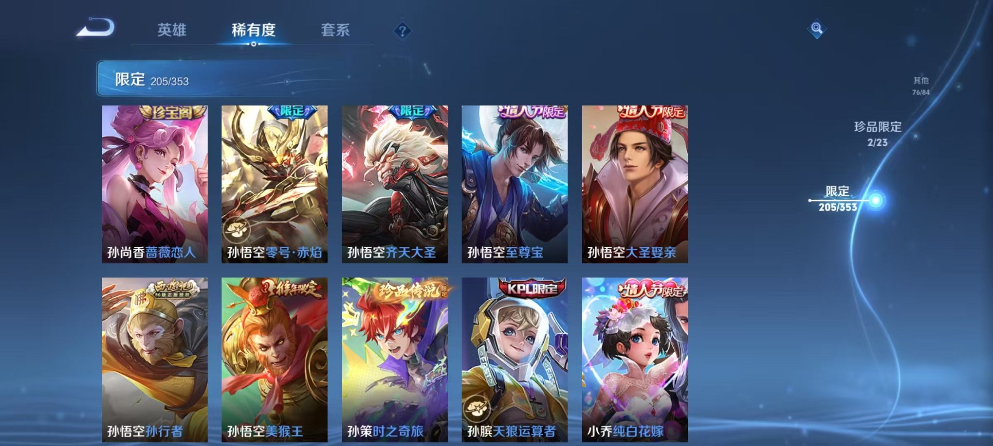 WZCMW430008王者荣耀账号详情图19