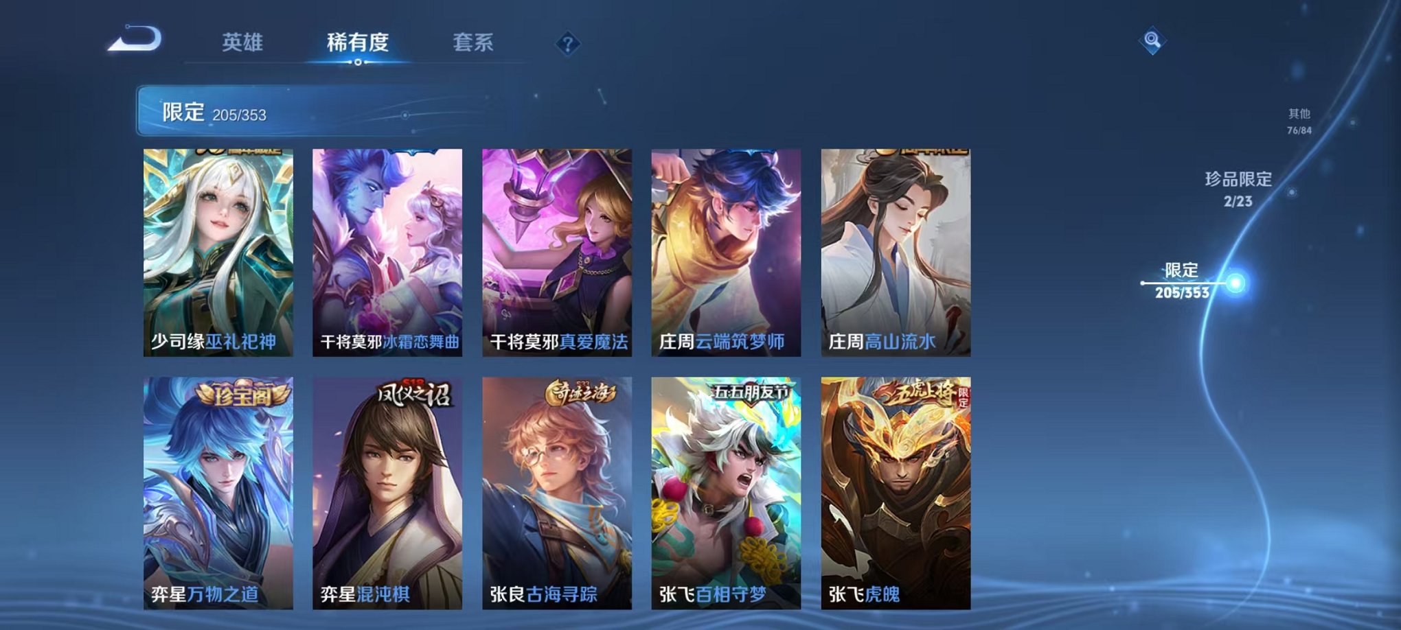 WZCMW430008王者荣耀账号详情图20