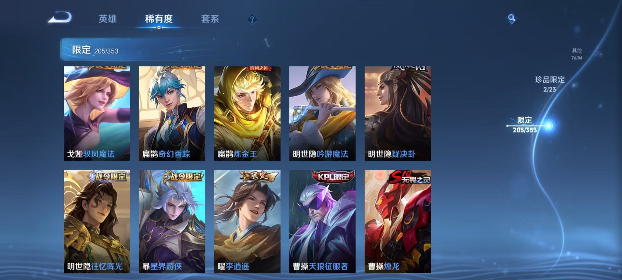 WZCMW430008王者荣耀账号详情图21