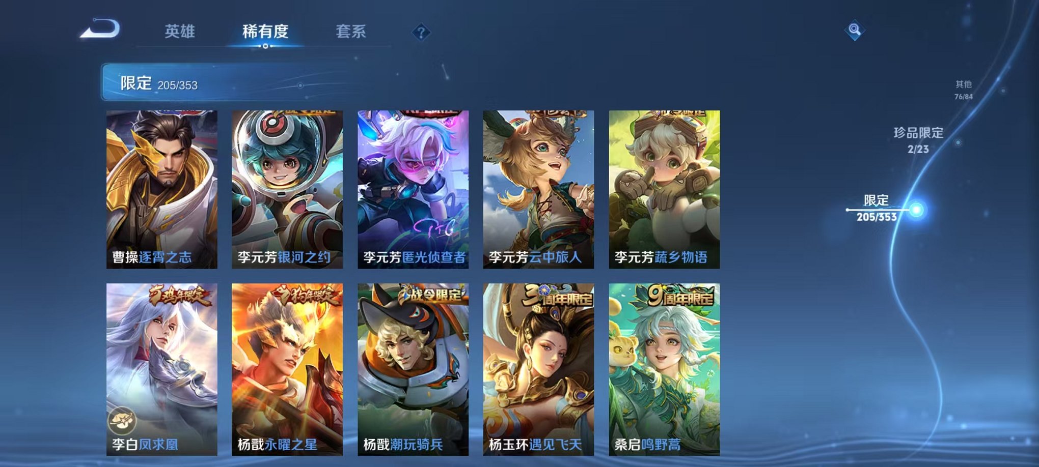 WZCMW430008王者荣耀账号详情图22